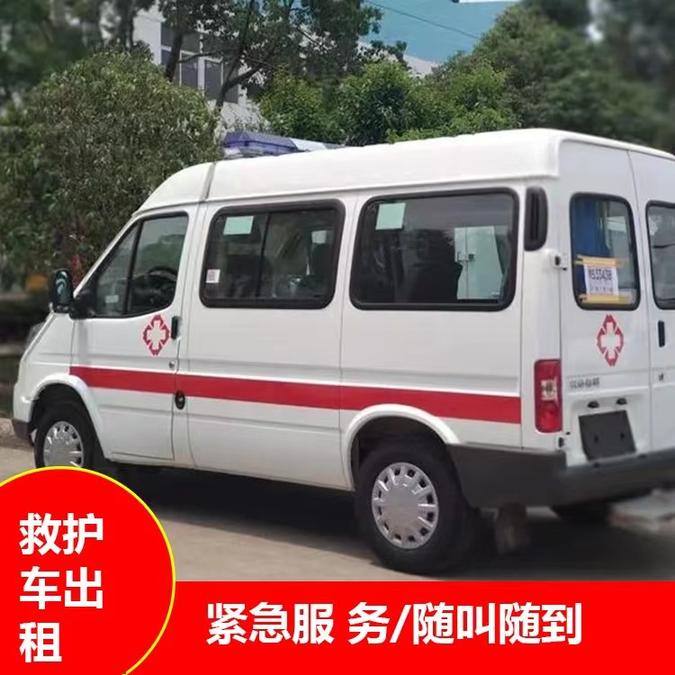 盱眙跨市救护车护送转院租赁